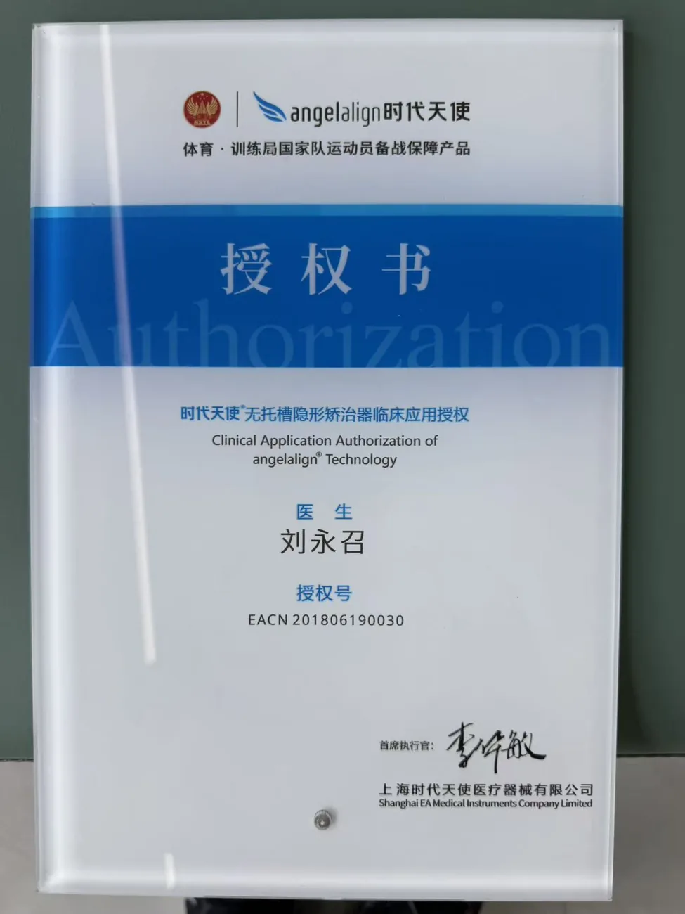 时代天使合作授权资料
