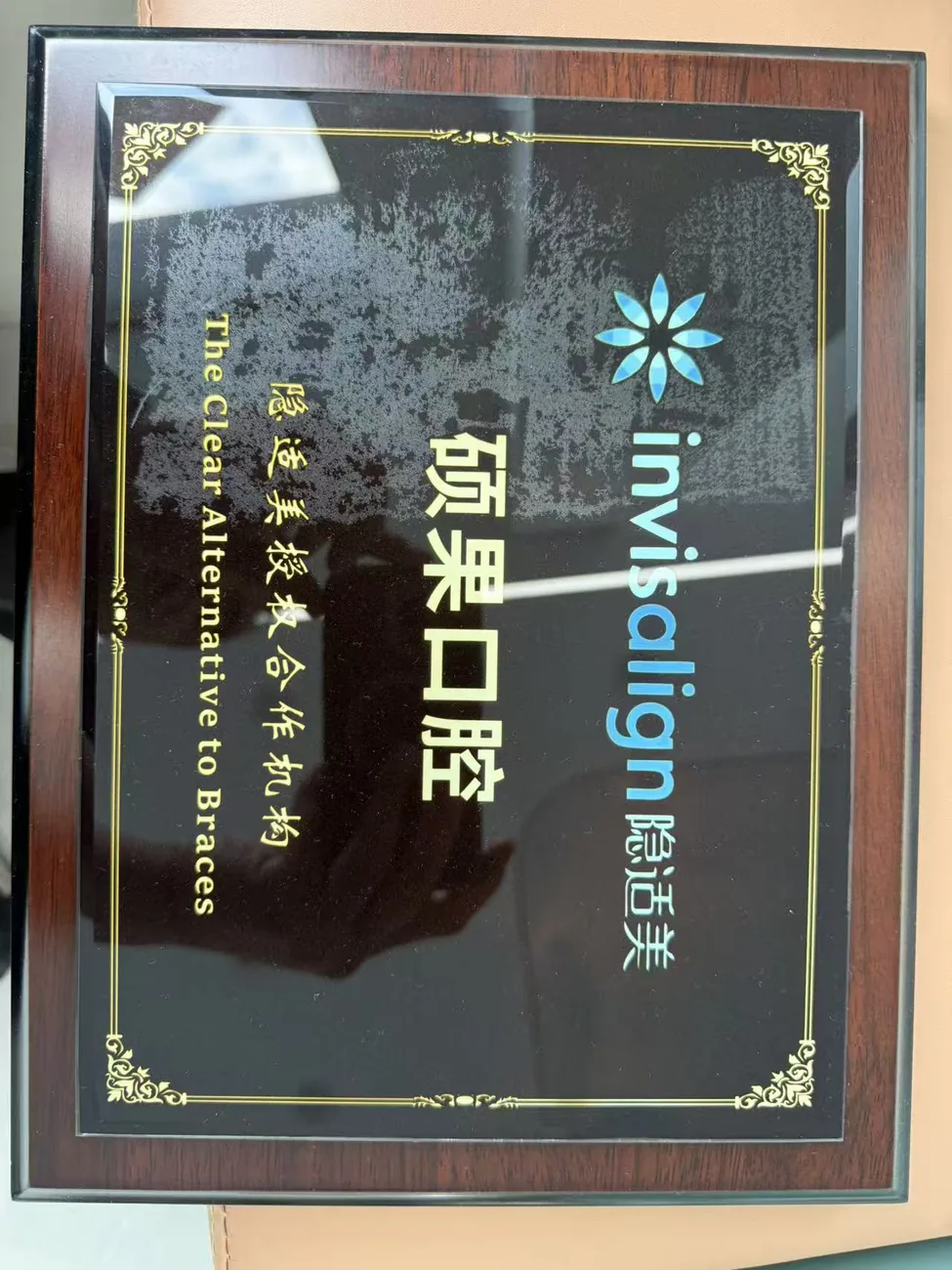 隐适美合作授权资料